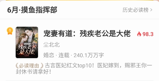 摸魚書院app官方版