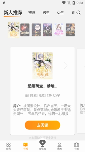 摸魚書院app官方版