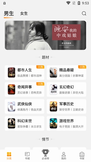 摸魚書院app官方版