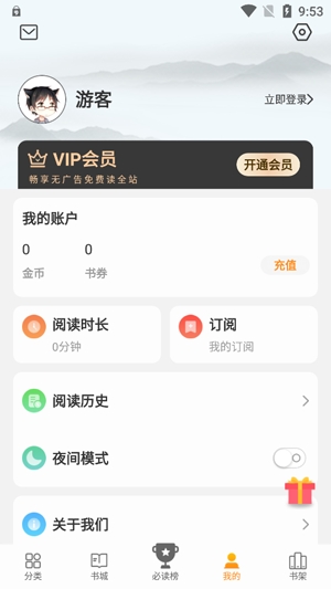 摸魚書院app官方版