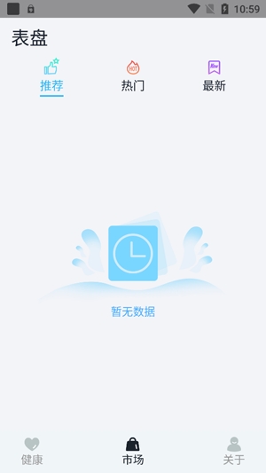 GaoFit表盤app官方版