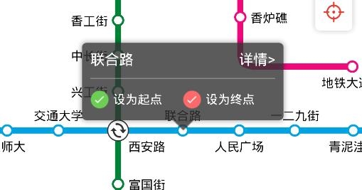 大連地鐵通app安卓版