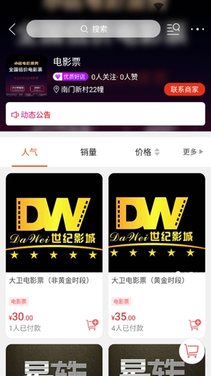 玩轉(zhuǎn)仙居app官方版