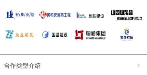 山西建筑企業(yè)網(wǎng)app手機(jī)版