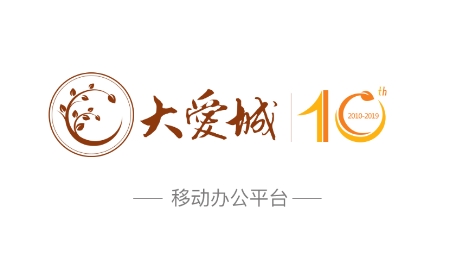 大愛e平臺app最新版