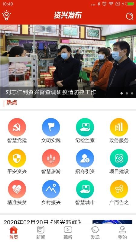 資興發(fā)布