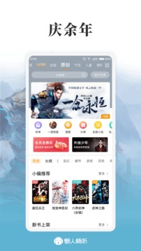 懶人聽書FM全免費版