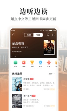 懶人聽書FM全免費版