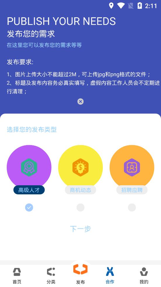山西建筑企業(yè)網(wǎng)app手機(jī)版