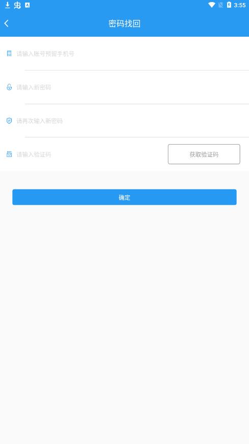 大愛e平臺app最新版