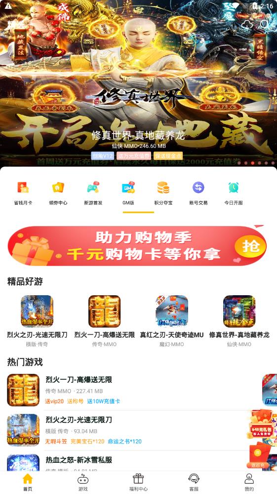 BT玩游戲app