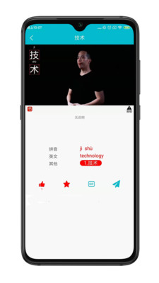 手語詞庫app最新版