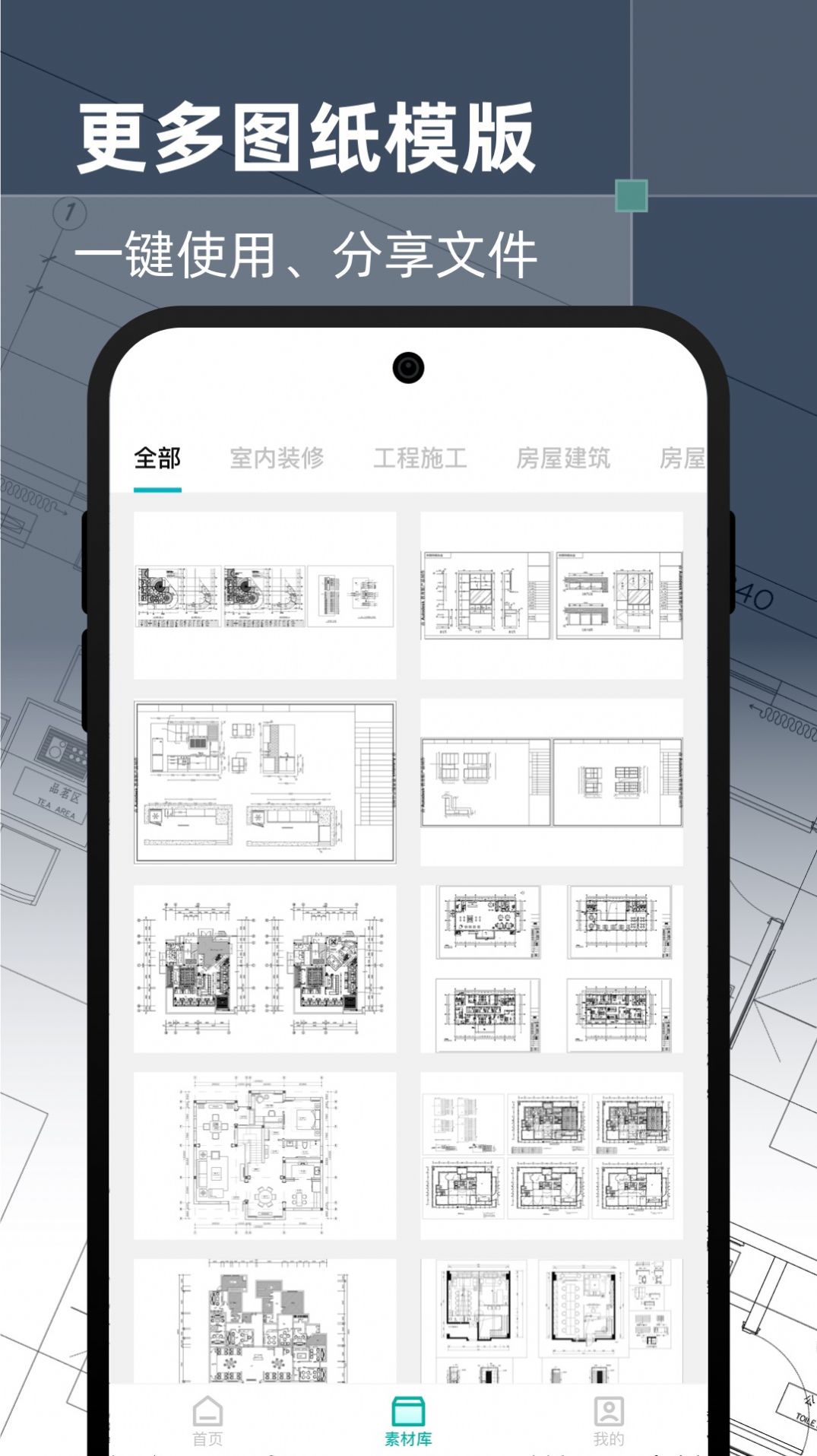 CAD手機(jī)精準(zhǔn)看圖app安卓版