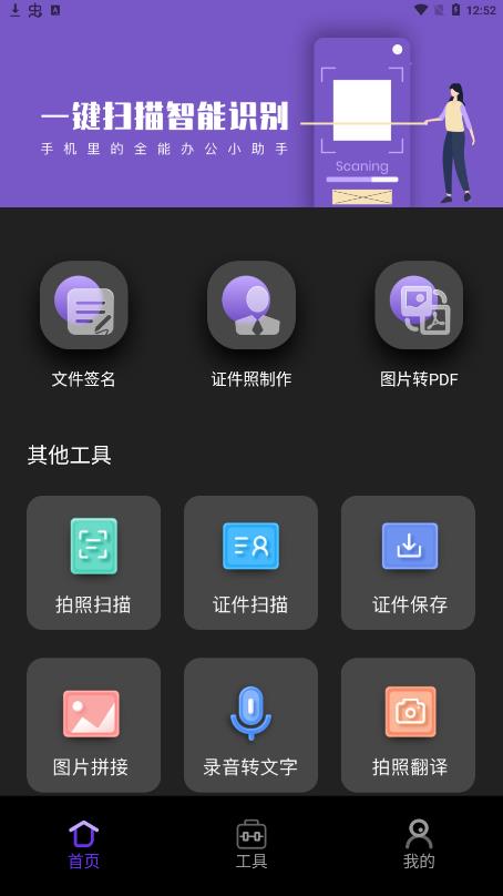 音頻轉(zhuǎn)換工廠app最新版