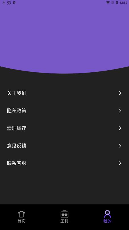 音頻轉(zhuǎn)換工廠app最新版