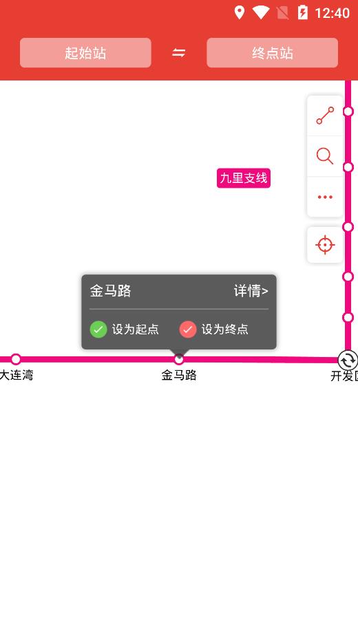 大連地鐵通app安卓版