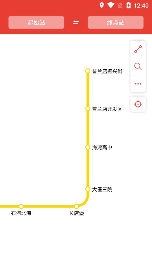 大連地鐵通app安卓版