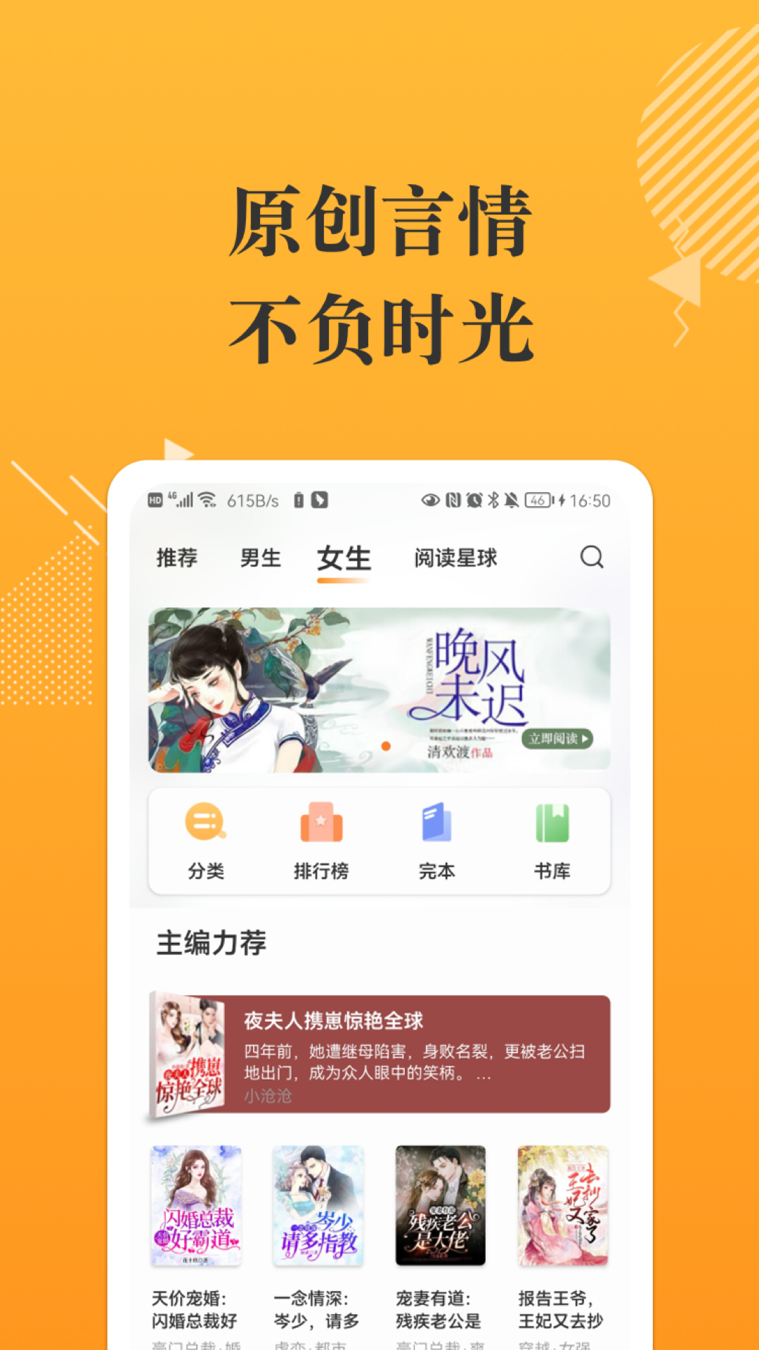摸魚書院app官方版