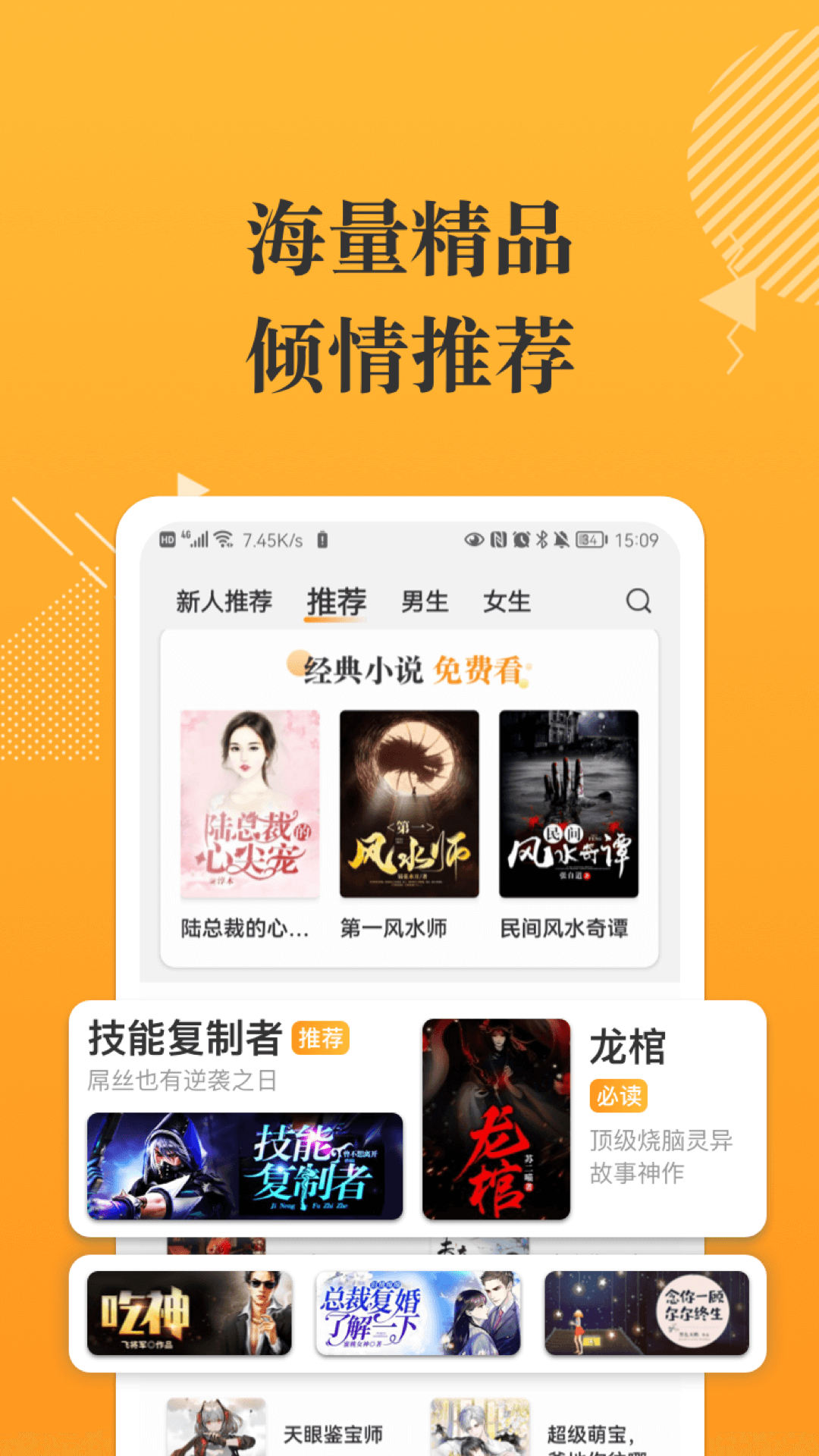 摸魚書院app官方版