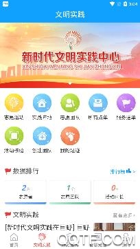 巨野融媒體客戶端