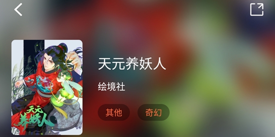 16漫畫免廣告破解版最新版