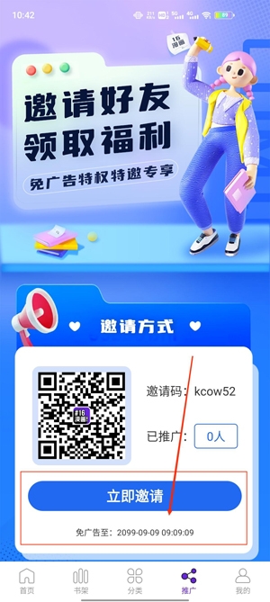 16漫畫免廣告破解版最新版