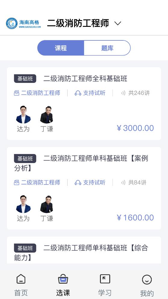 海南高格培訓(xùn)手機(jī)客戶(hù)端