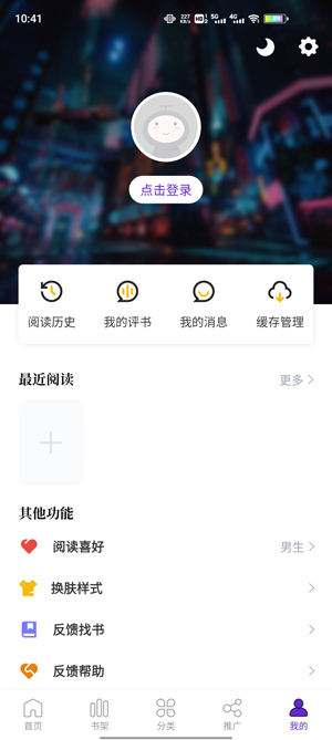 16漫畫免廣告不更新版