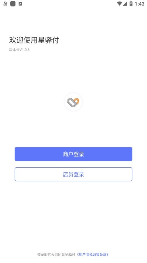 星驛付app最新版