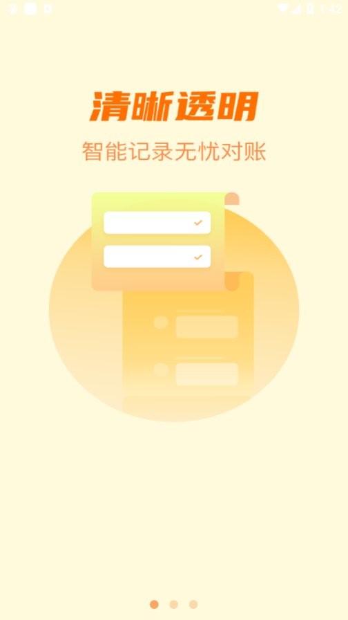 星驛付app最新版