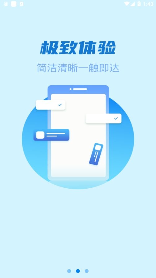 星驛付app最新版