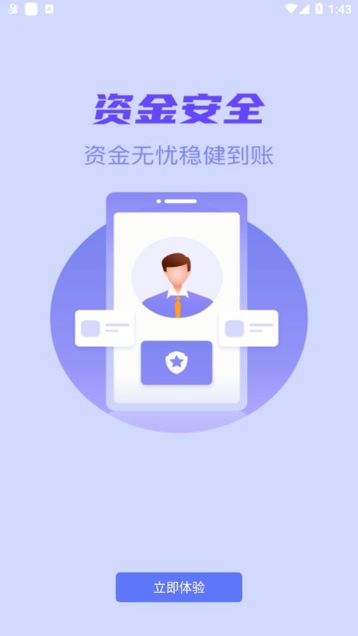 星驛付app最新版