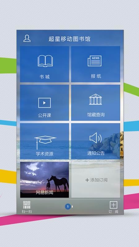 移動(dòng)圖書館