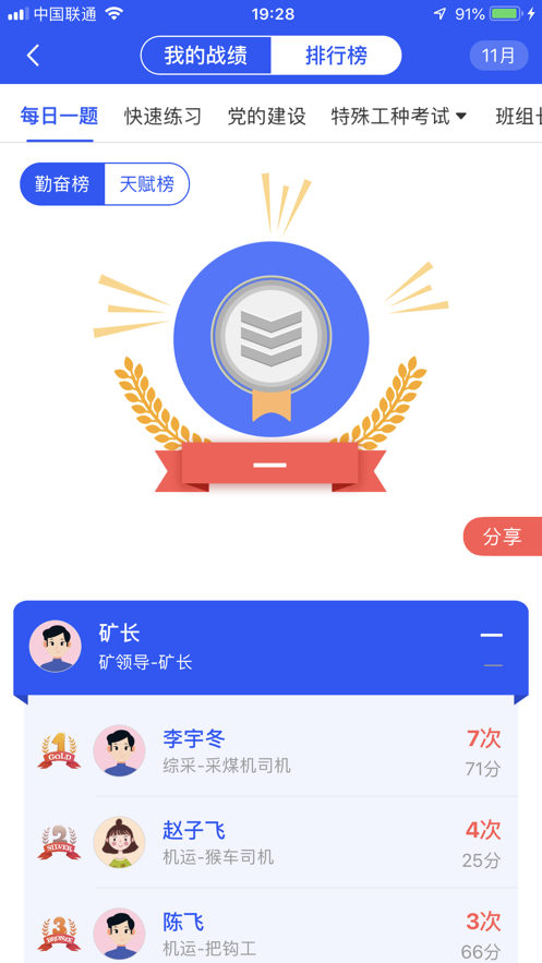 礦燈學院最新版本