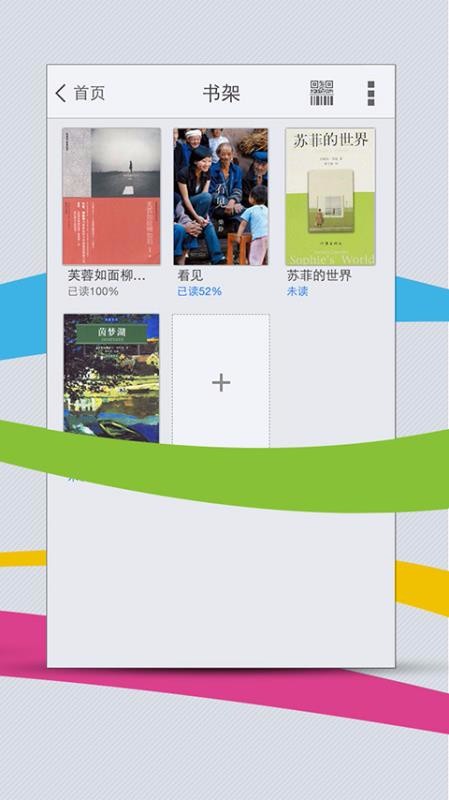 移動(dòng)圖書館