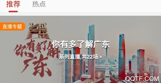 紅橙廉江官方版