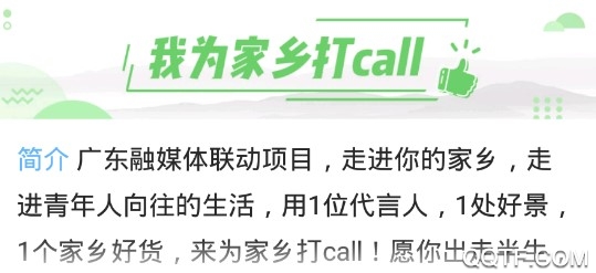 紅橙廉江官方版