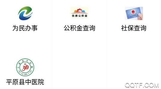 平原欣聞客戶端