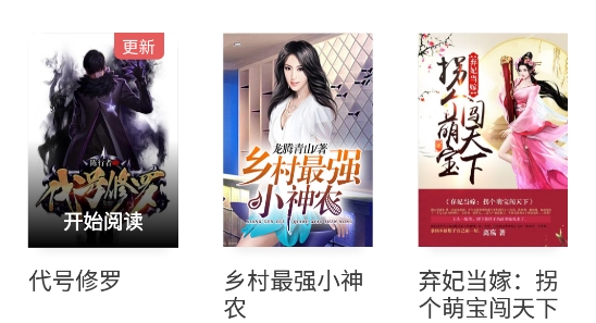 免費(fèi)嗨追書App最新版