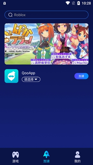好貓加速器app官方版