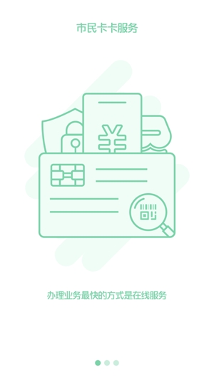 愛仙居App官方版