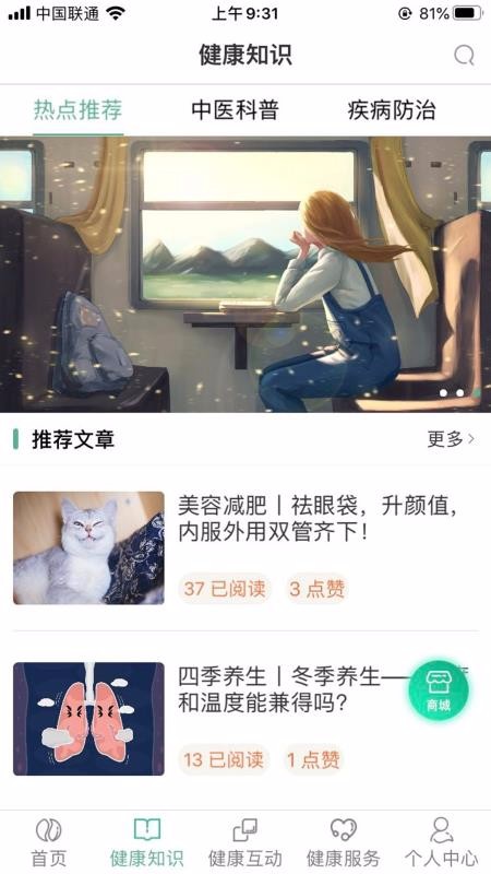 書香中醫(yī)