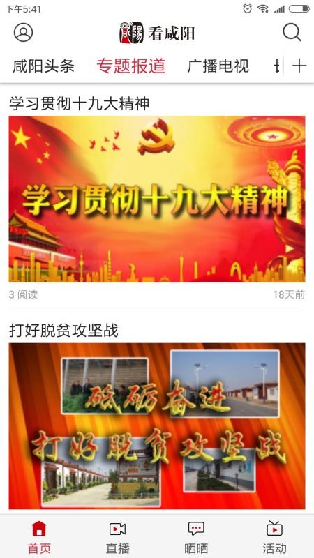 看咸陽