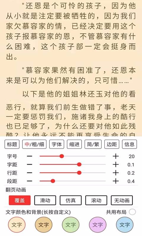 飛俠小說