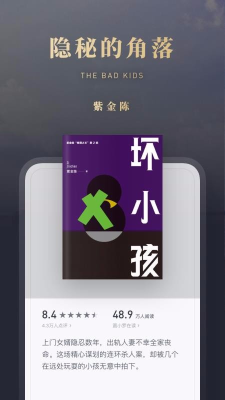 微信讀書