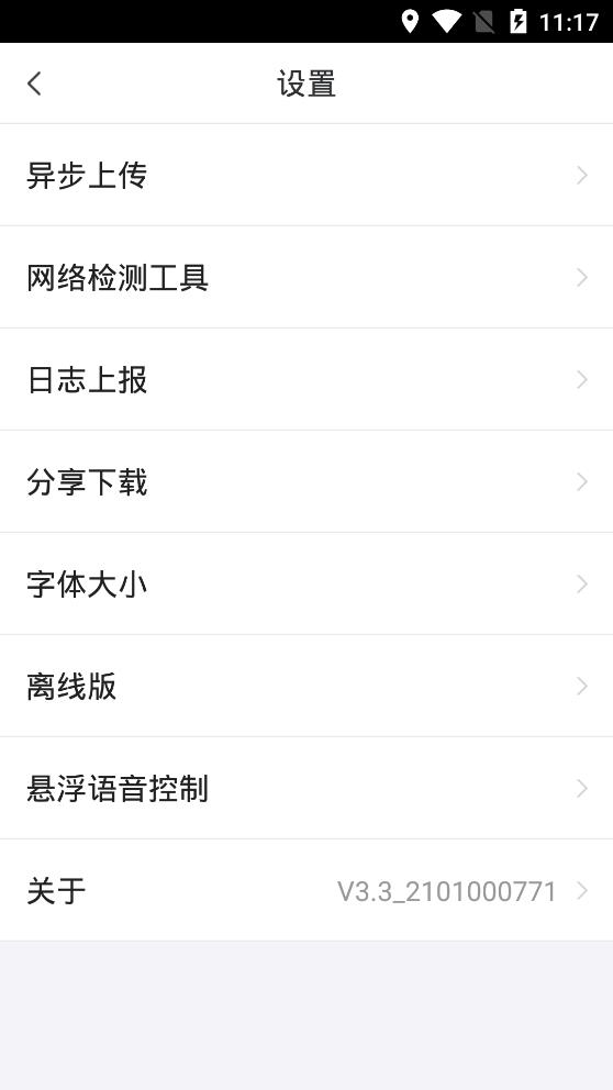 順豐快運(yùn)快轉(zhuǎn)app安卓版