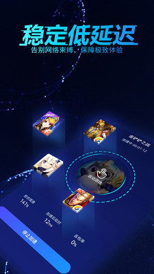 好貓加速器app官方版