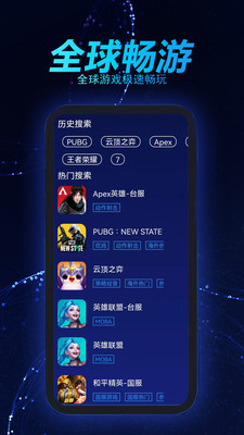好貓加速器app官方版