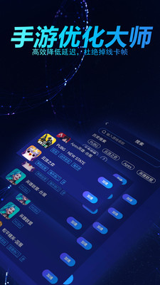 好貓加速器app官方版
