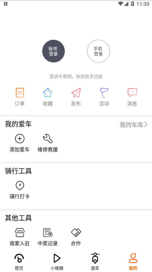 牛摩網(wǎng)app最新版